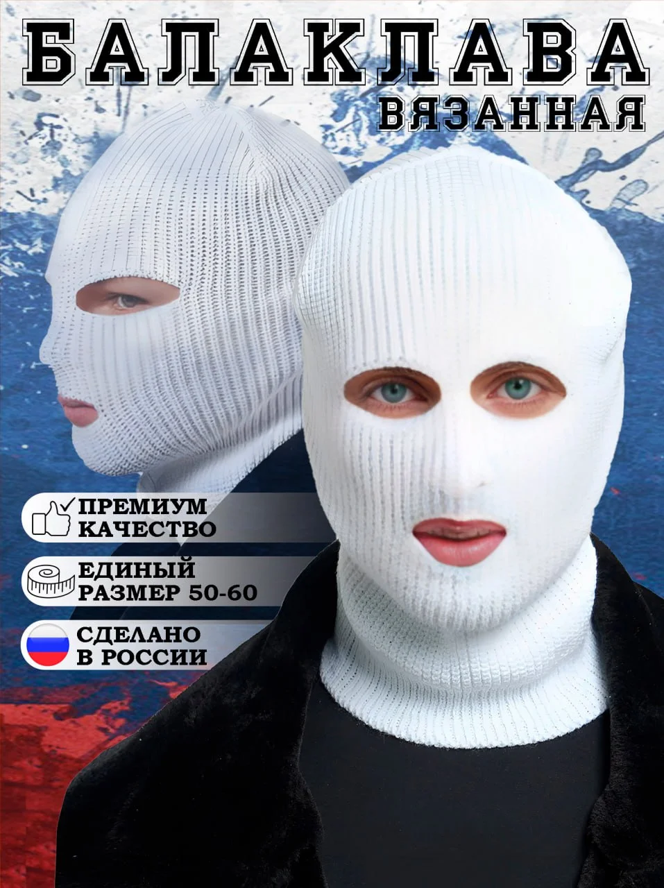 Черный балаклава вязаная унисекс