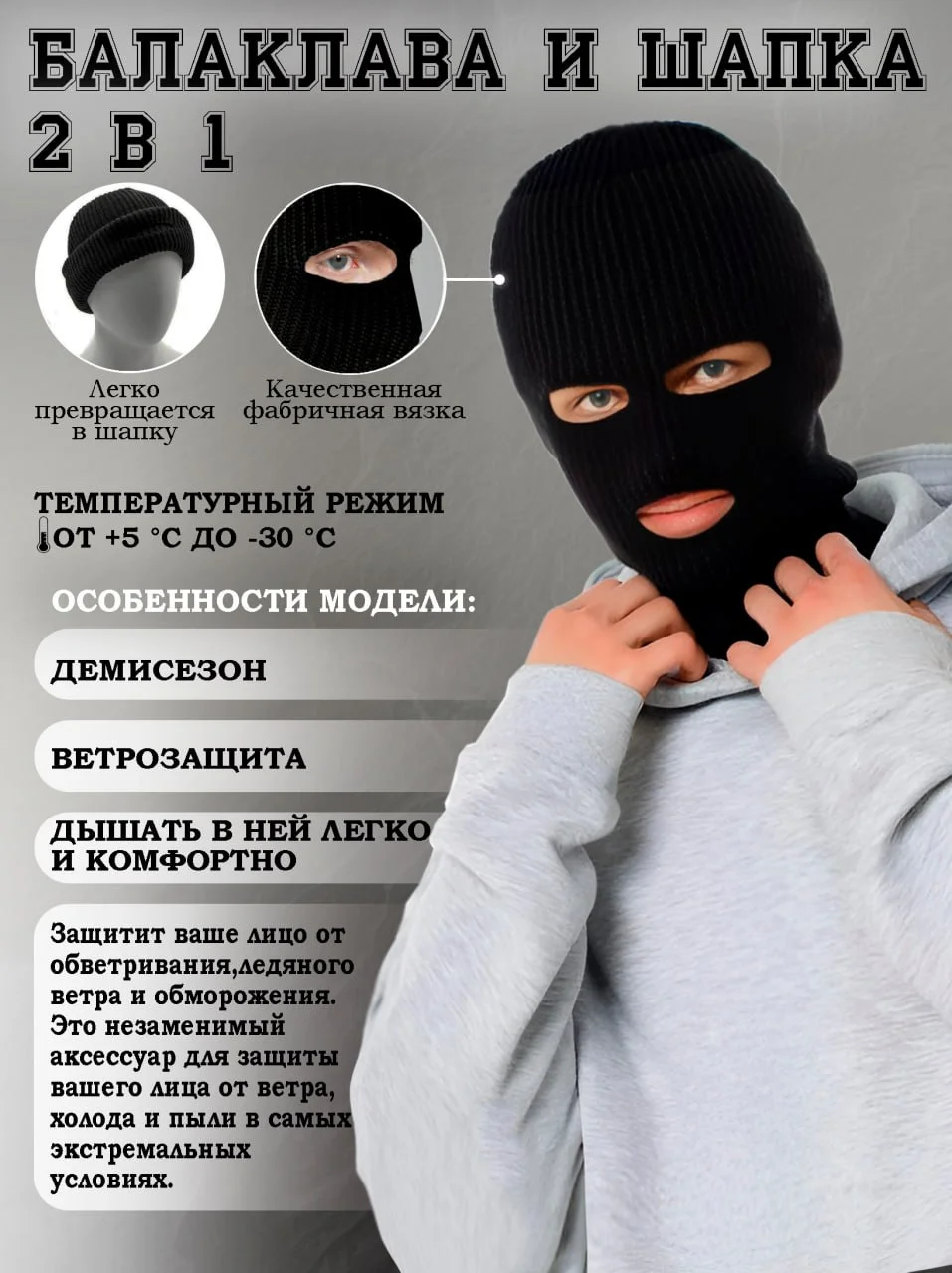 Черный балаклава вязаная унисекс