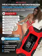 Автомобильное зарядное устройство 12В, зарядка для АКБ, автомобильный аккумулятор