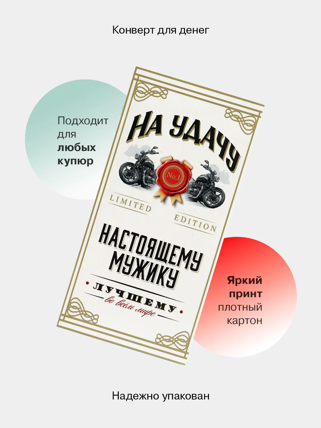 Салатовый конверт-открытка для денег подарочный, детский "Для мальчика, юноши, мужчины", 64 вида