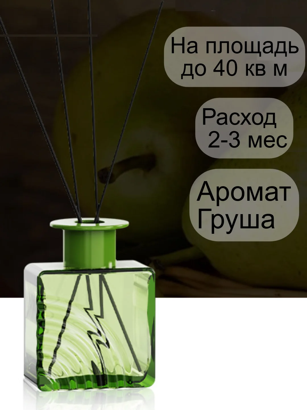 Аметистовый диффузор для дома 100 мл . Аромат для дома . Ароматизатор с палочками