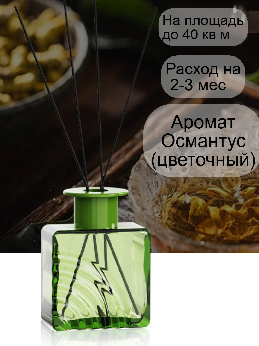 Багровый диффузор для дома 100 мл . Аромат для дома . Ароматизатор с палочками