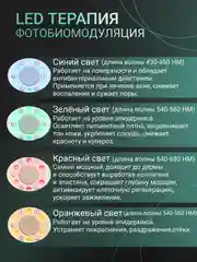 Микротоковый массажер для омоложения лица, RF лифтинг, Фонофорез EMS LED, Криотерапия