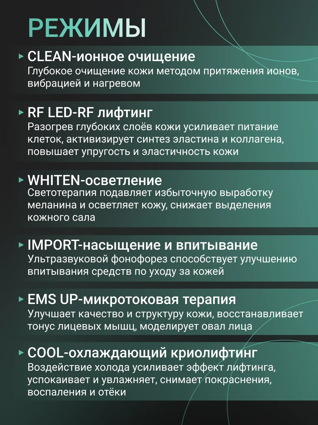 Микротоковый массажер для омоложения лица, RF лифтинг, Фонофорез EMS LED, Криотерапия