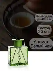 Алый диффузор для дома 100 мл . Аромат для дома . Ароматизатор с палочками