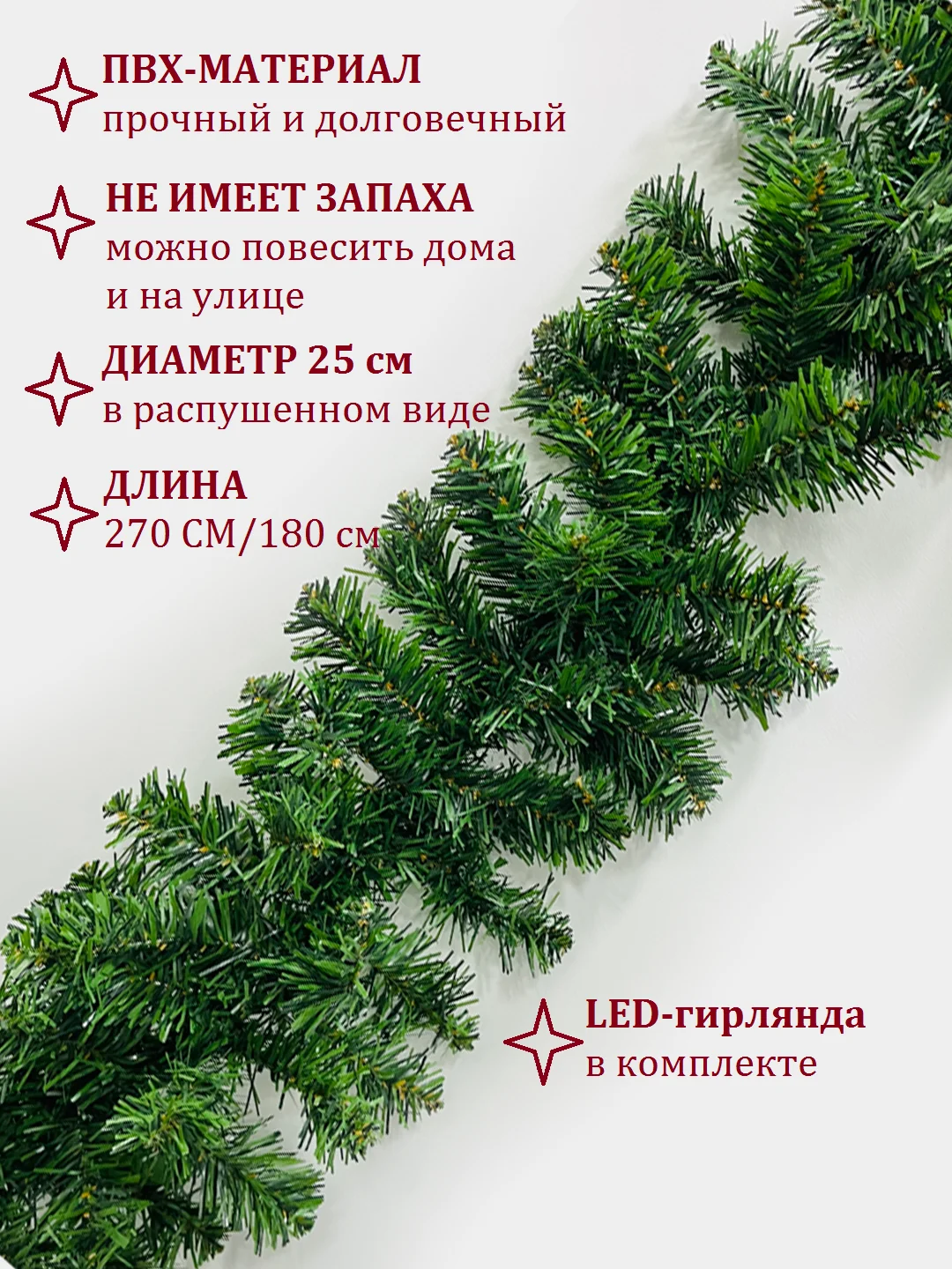 Зелёный хаки хвойная гирлянда светящаяся, гирлянда роса, новогодние еловые ветки с шишками, уличная