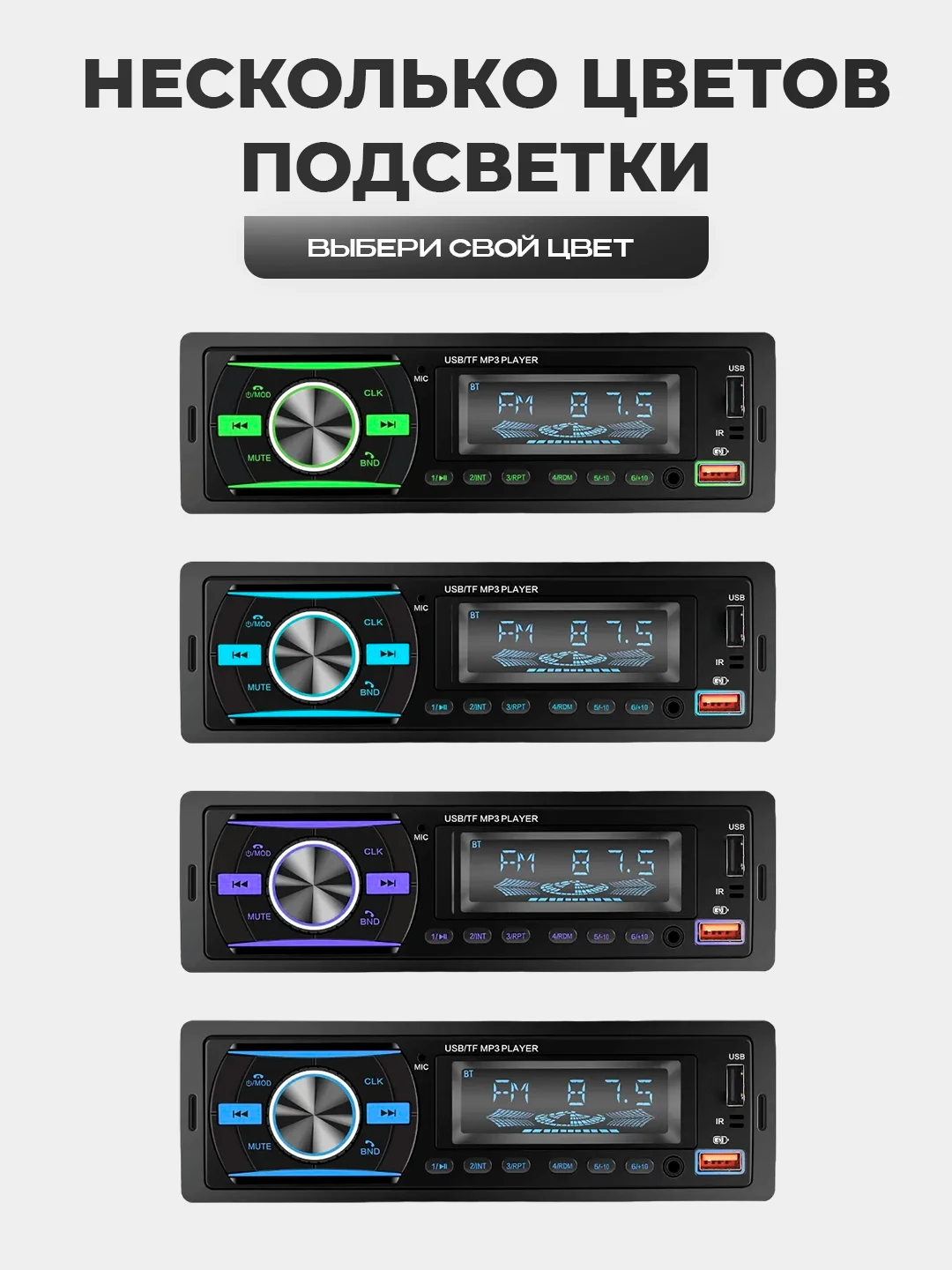 Магнитола 1 DIN с пультом ДУ, Bluetooth, USB, AUX
