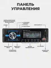Магнитола 1 DIN с пультом ДУ, Bluetooth, USB, AUX