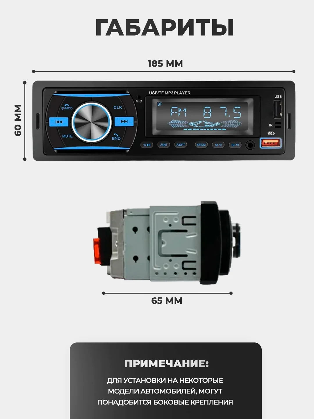 Магнитола 1 DIN с пультом ДУ, Bluetooth, USB, AUX