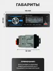 Магнитола 1 DIN с пультом ДУ, Bluetooth, USB, AUX