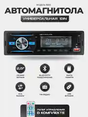 Магнитола 1 DIN с пультом ДУ, Bluetooth, USB, AUX