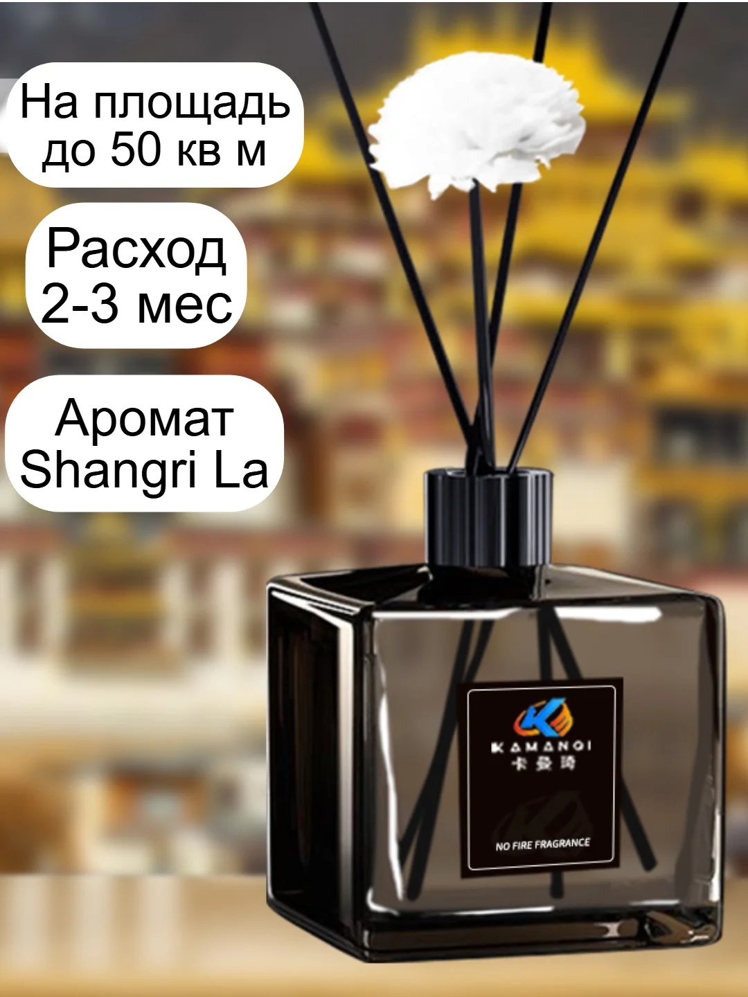 Алый диффузор для дома 200 мл . Аромат для дома . Ароматизатор с палочками