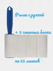 Белый ролик для чистки одежды, сменный блок