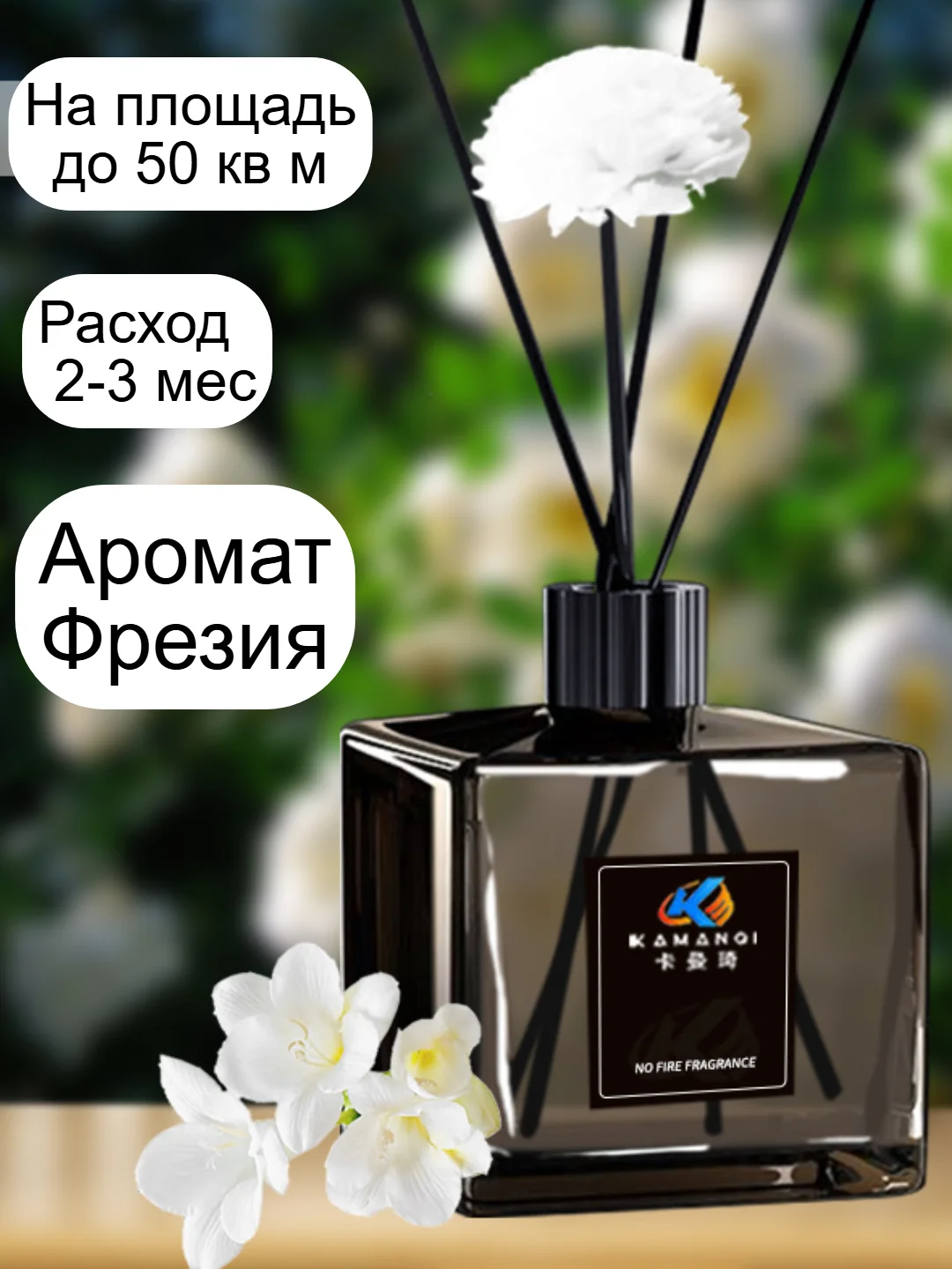 Бордовый диффузор для дома 200 мл . Аромат для дома . Ароматизатор с палочками