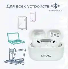 Белый наушники беспроводные MIVO MT-11 Pro