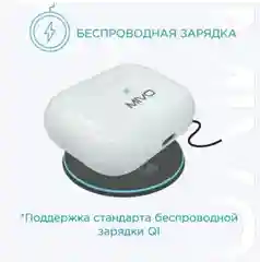 Белый наушники беспроводные MIVO MT-11 Pro