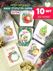 Новогодние мини-открытки символ года 2025