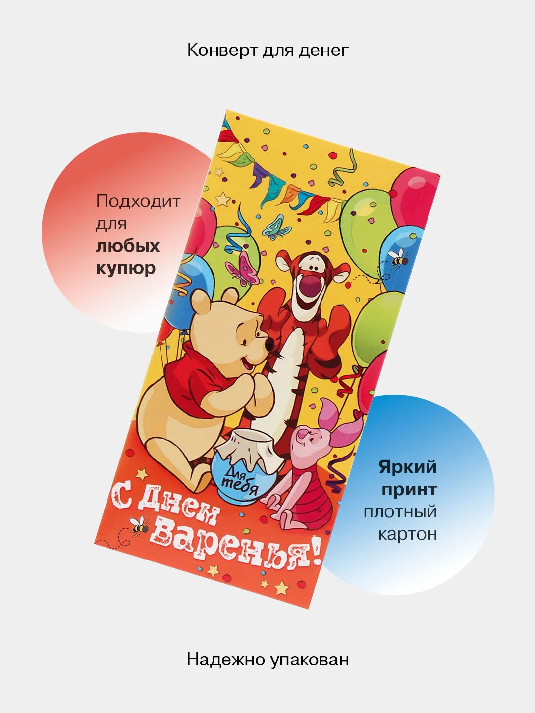 Горчичный конверт-открытка для денег подарочный, детский "Для мальчика, юноши, мужчины", 64 вида