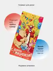 Горчичный конверт-открытка для денег подарочный, детский "Для мальчика, юноши, мужчины", 64 вида