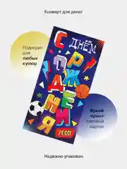 Синий меланж конверт-открытка для денег подарочный, детский "Для мальчика, юноши, мужчины", 64 вида