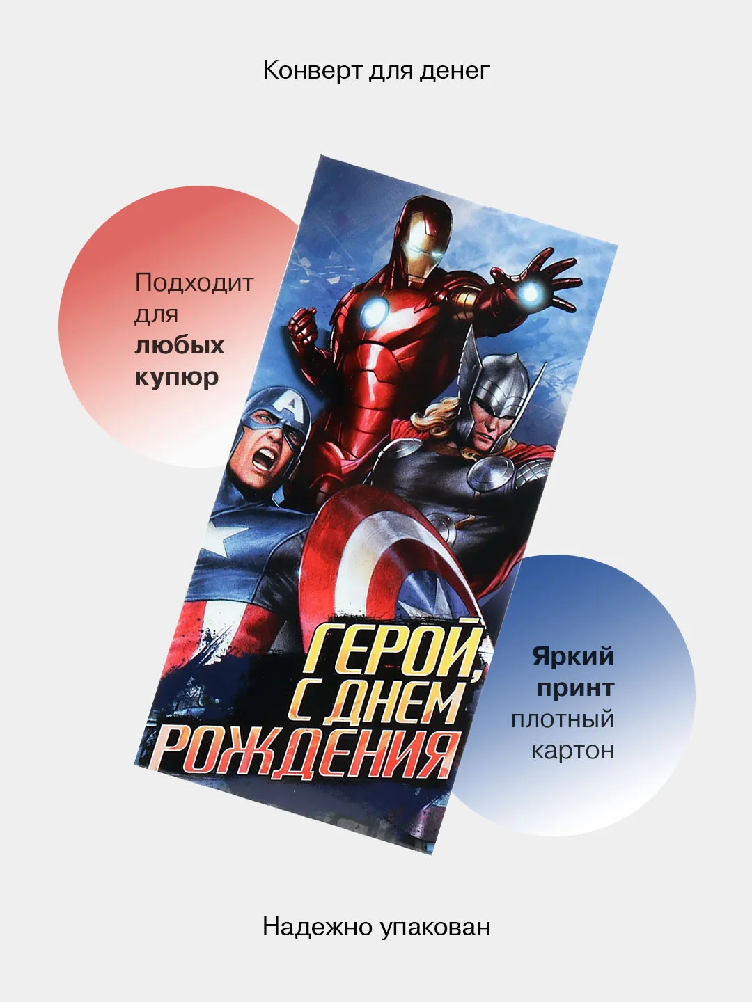 Индиго конверт-открытка для денег подарочный, детский "Для мальчика, юноши, мужчины", 64 вида