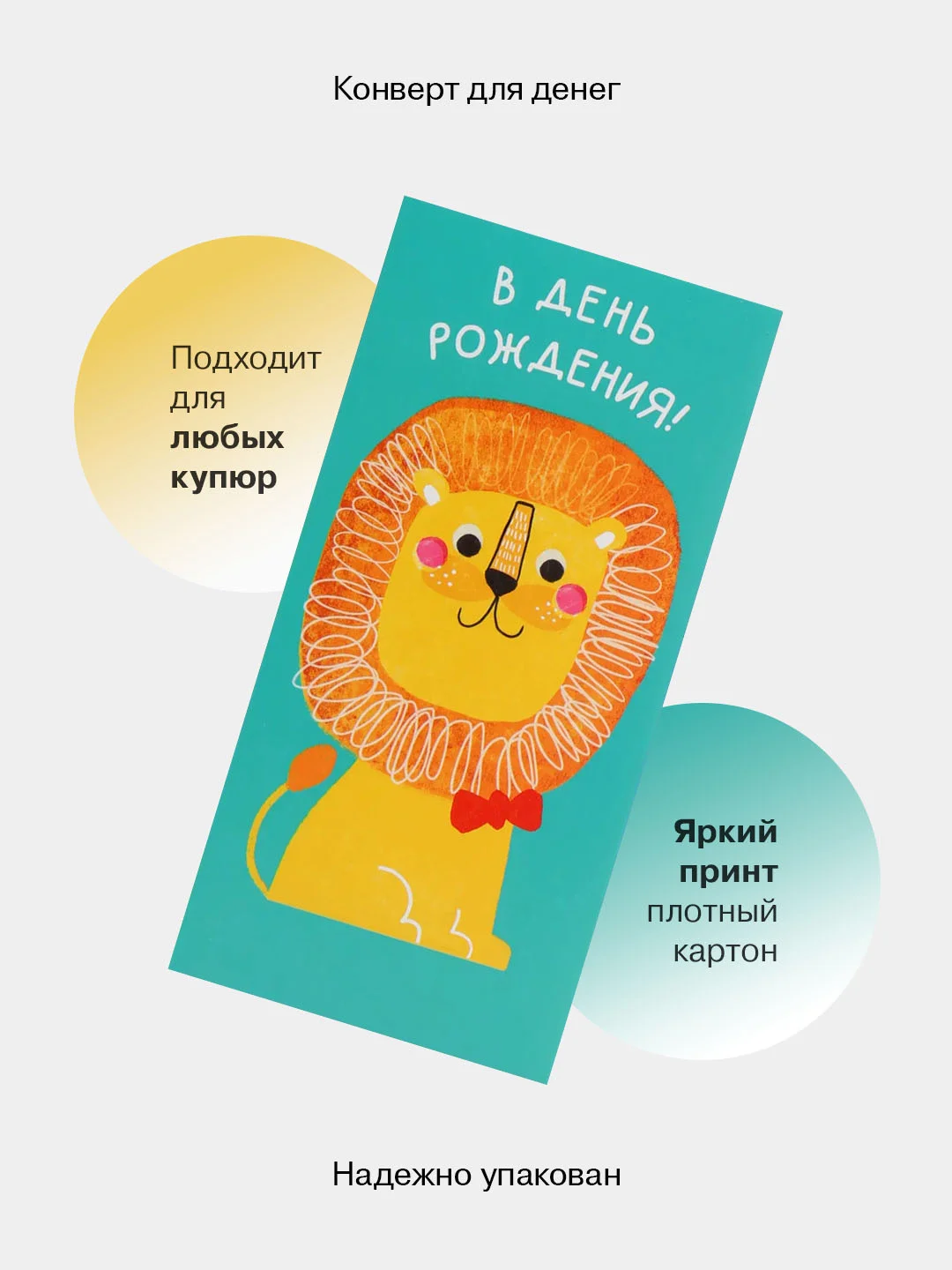 Багровый конверт-открытка для денег подарочный, детский "Для мальчика, юноши, мужчины", 64 вида