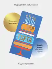 Белый конверт-открытка для денег подарочный, детский "Для мальчика, юноши, мужчины", 64 вида