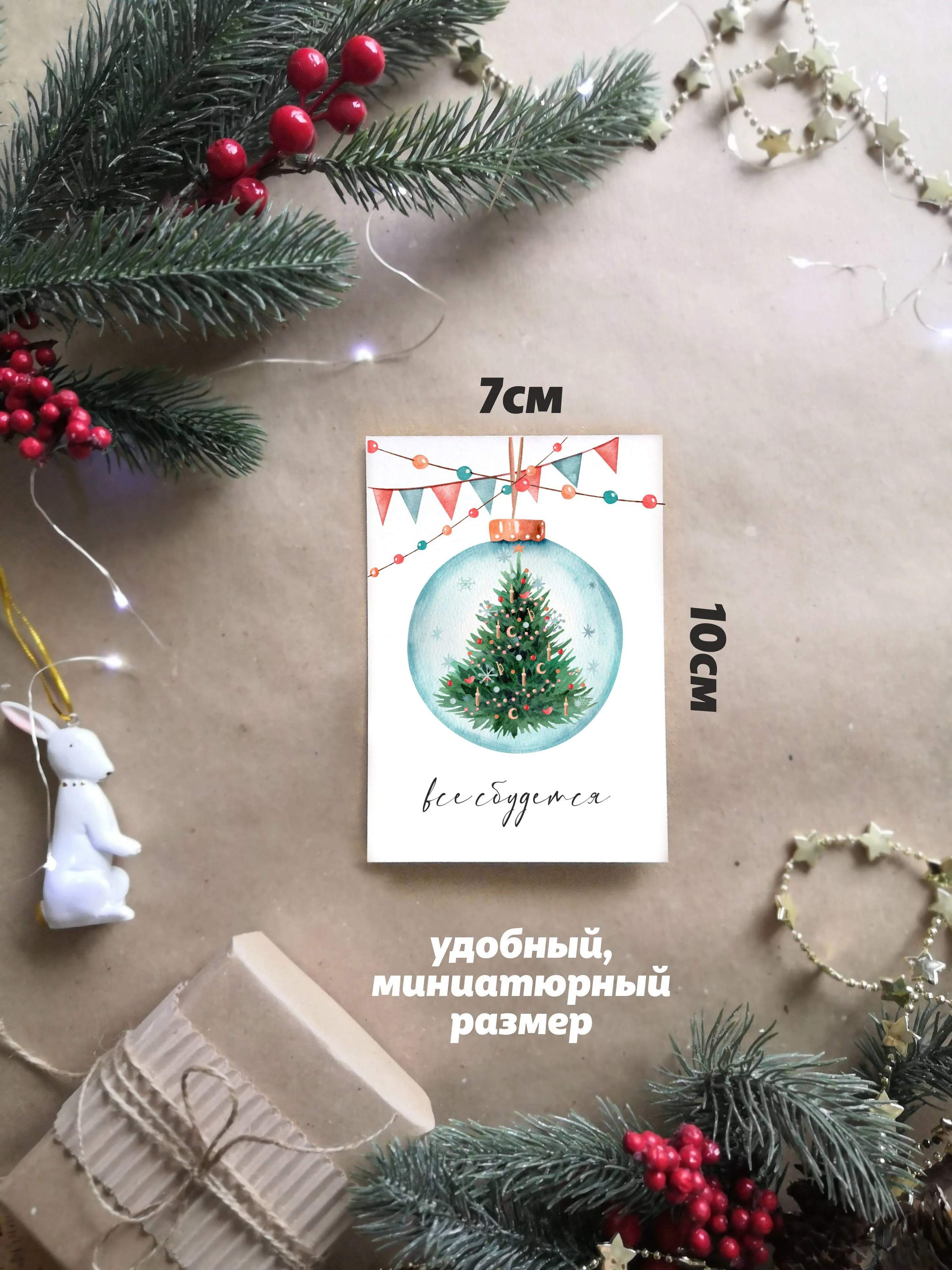Новогодние открытки "Щелкунчик"