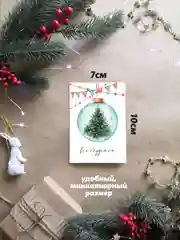 Новогодние открытки "Щелкунчик"
