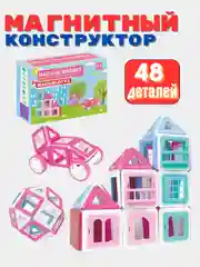 Магнитный конструктор, 48 деталей