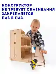 Парковка для машинок, деревянный констуктор