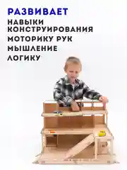 Парковка для машинок, деревянный констуктор