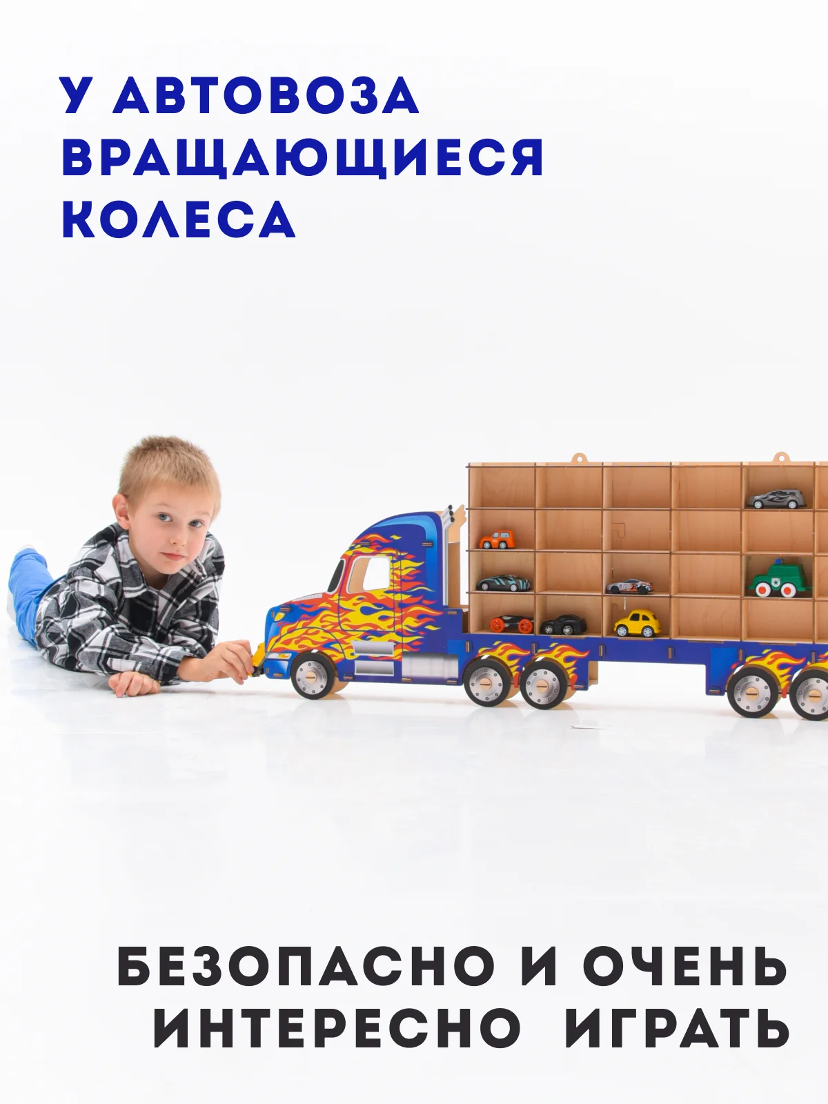Парковка для машинок "Автовоз", деревянный конструктор