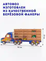 Парковка для машинок "Автовоз", деревянный конструктор