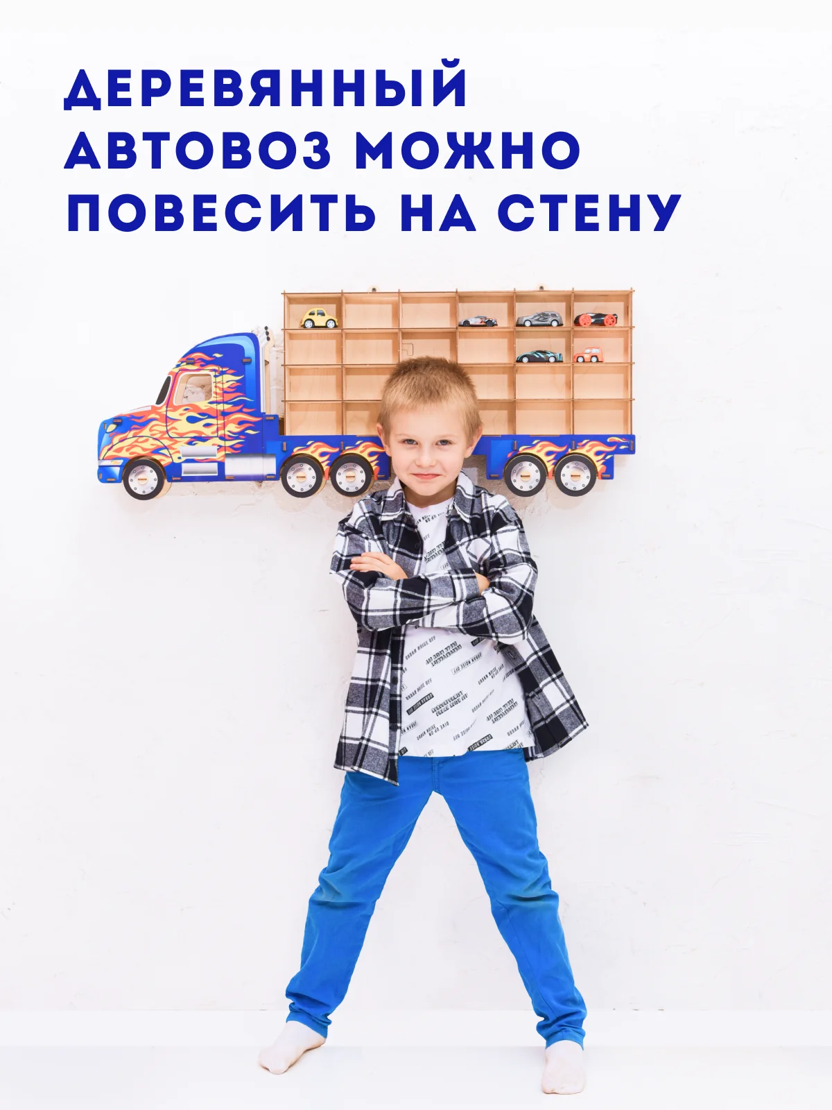 Парковка для машинок "Автовоз", деревянный конструктор