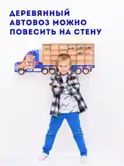 Парковка для машинок "Автовоз", деревянный конструктор