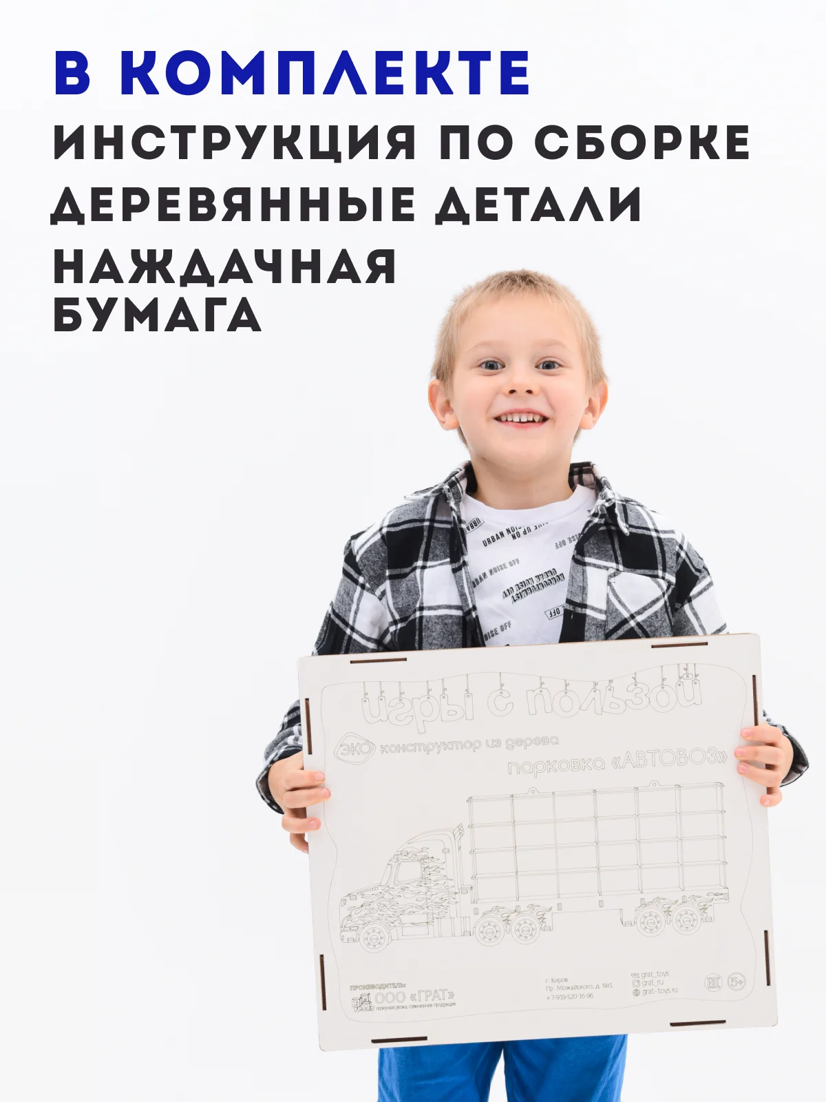 Парковка для машинок "Автовоз", деревянный конструктор