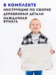 Парковка для машинок "Автовоз", деревянный конструктор