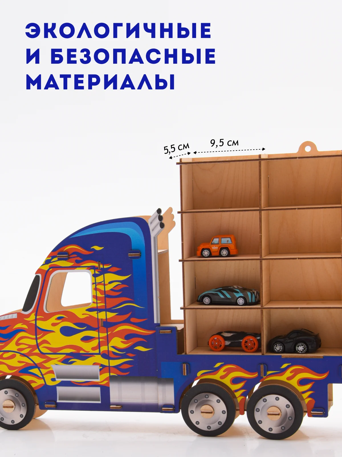 Парковка для машинок "Автовоз", деревянный конструктор