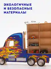 Парковка для машинок "Автовоз", деревянный конструктор