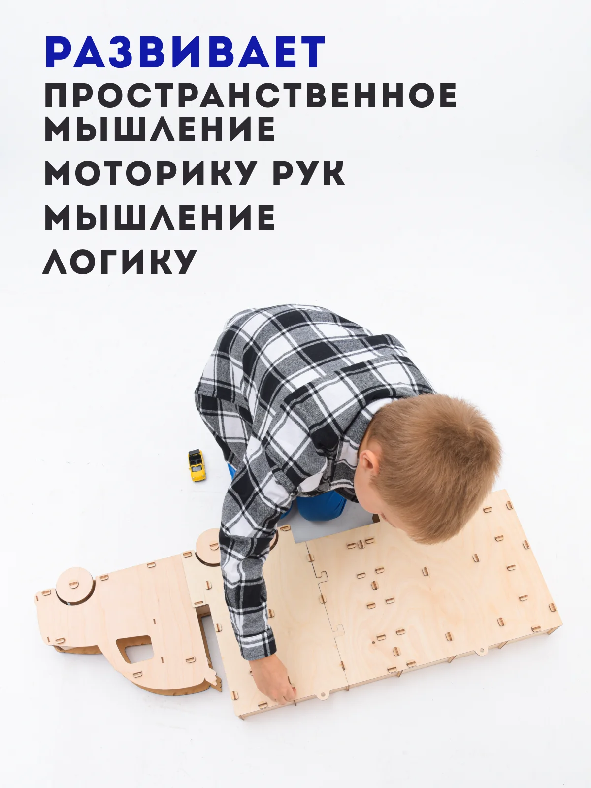 Парковка для машинок "Автовоз", деревянный конструктор