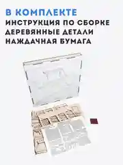 Деревянный гараж для машинок, конструктор