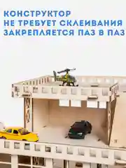 Деревянный гараж для машинок, конструктор