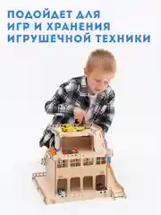 Деревянный гараж для машинок, конструктор