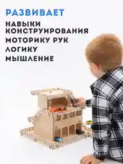 Деревянный гараж для машинок, конструктор