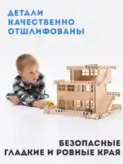Деревянный гараж для машинок, конструктор