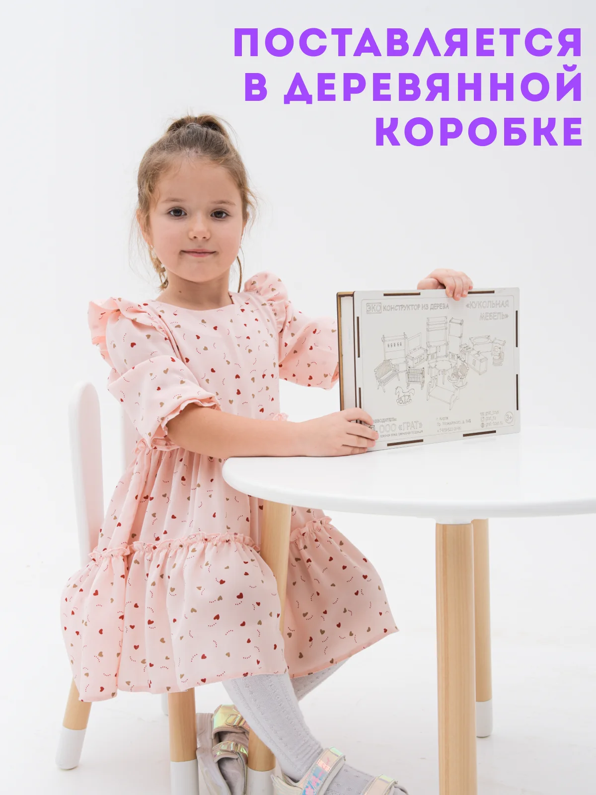 Конструктор, деревянный конструктор, мебель для кукольного домика, мебель для барби