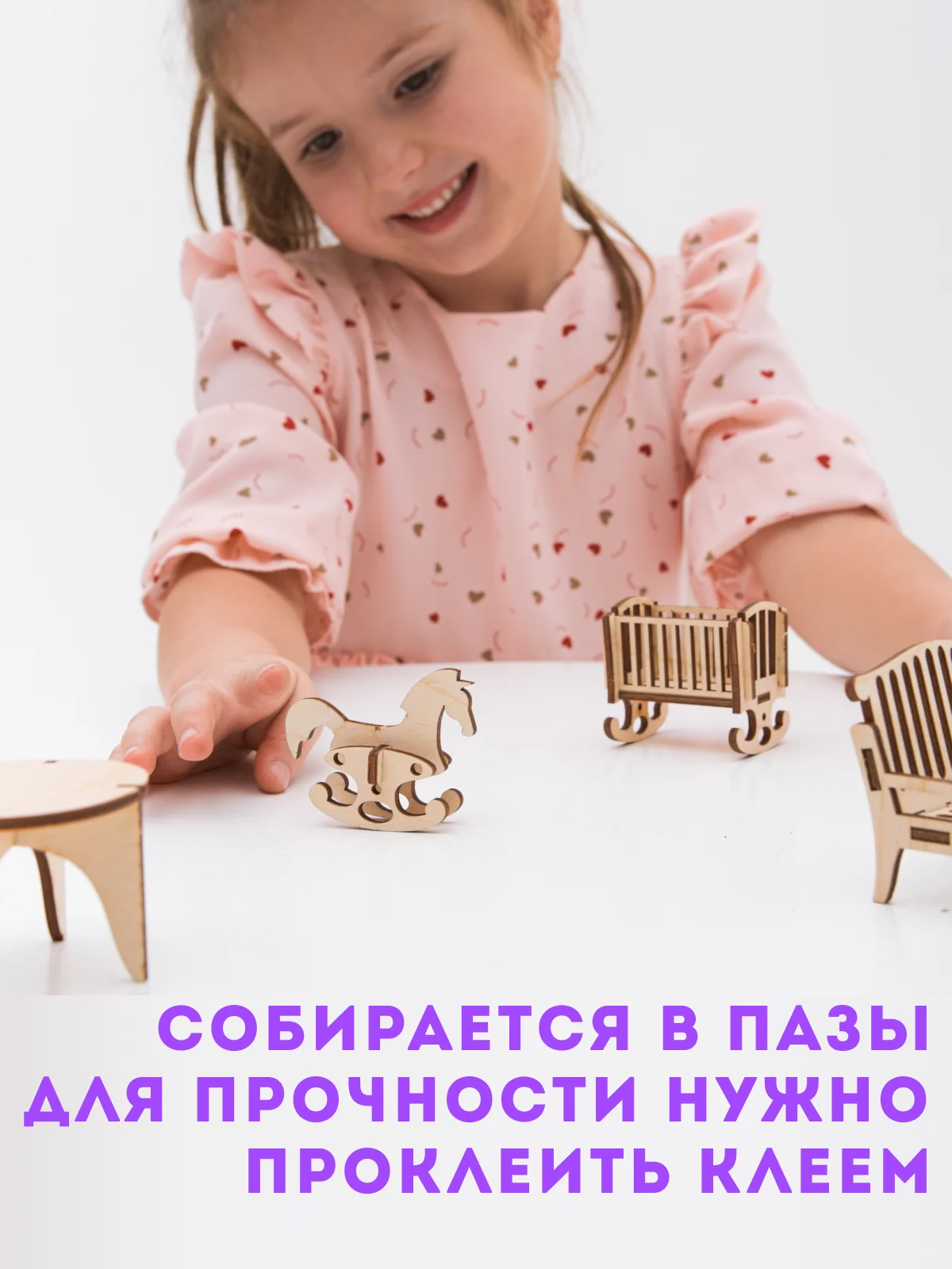 Конструктор, деревянный конструктор, мебель для кукольного домика, мебель для барби
