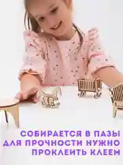 Конструктор, деревянный конструктор, мебель для кукольного домика, мебель для барби