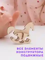 Конструктор, деревянный конструктор, мебель для кукольного домика, мебель для барби